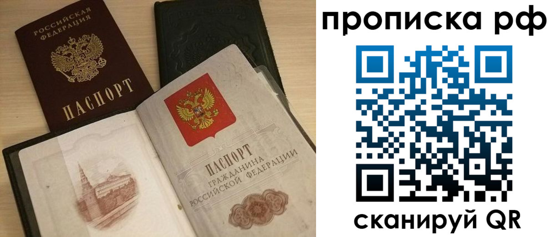 где прописаться в Оленегорске